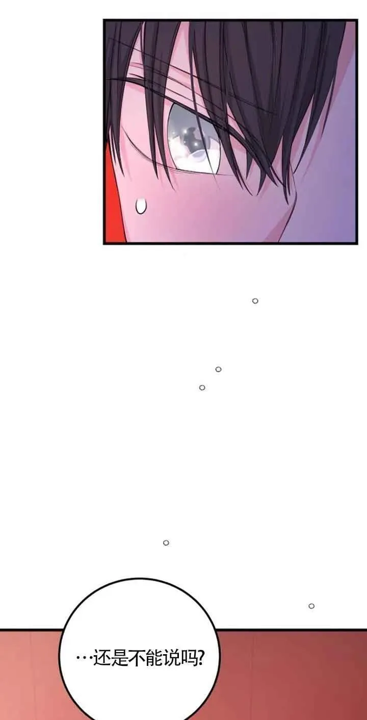 出售主角的股票怎么赚钱漫画,第26话12图