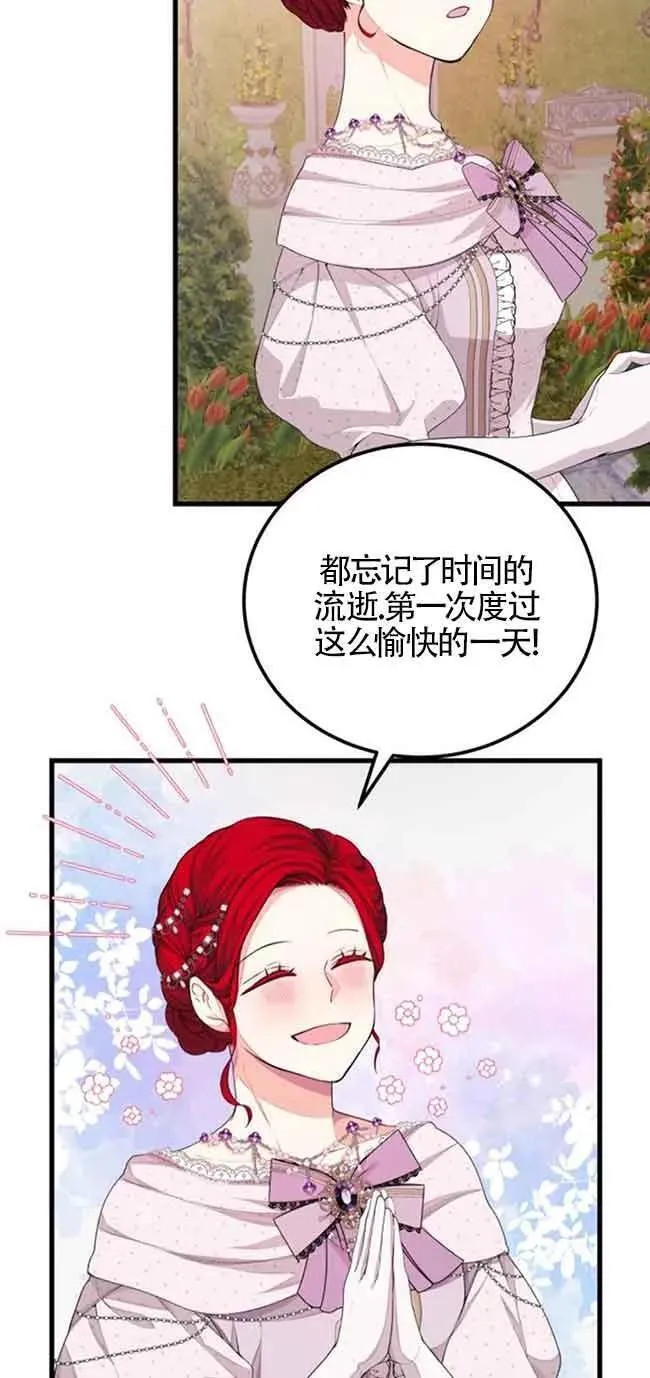 出售主角的股票怎么赚钱漫画,第26话50图