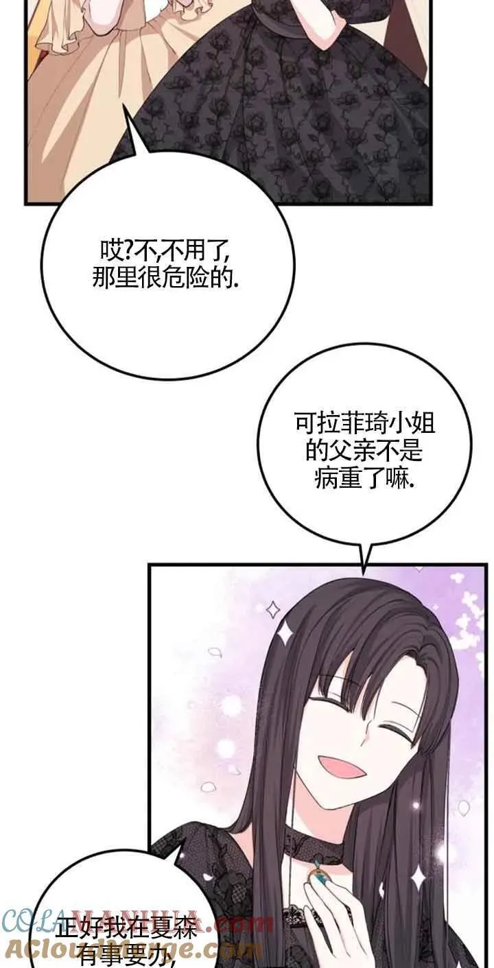 出售主角的股票怎么赚钱漫画,第26话4图