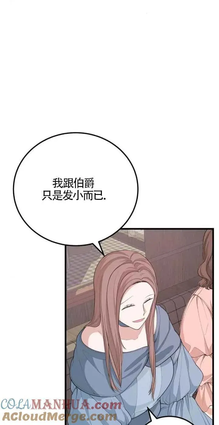 出售主角的股票怎么赚钱漫画,第27话7图