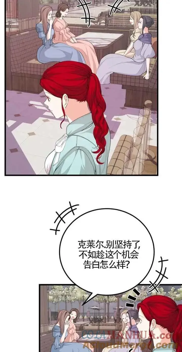 出售主角的股票怎么赚钱漫画,第27话4图