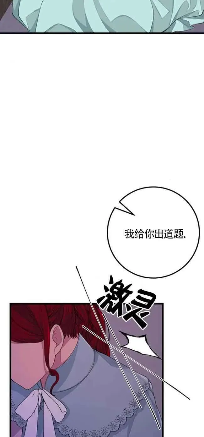 出售主角的股票怎么赚钱漫画,第27话38图