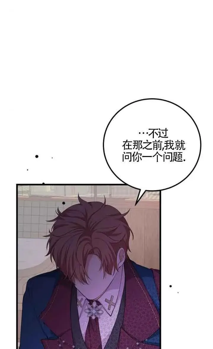 出售主角的股票怎么赚钱漫画,第27话57图