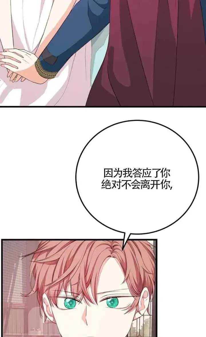 出售主角的股票怎么赚钱漫画,第27话53图