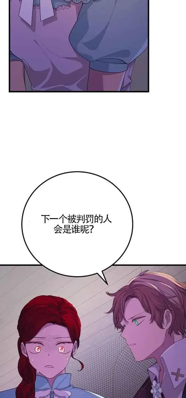 出售主角的股票怎么赚钱漫画,第27话39图