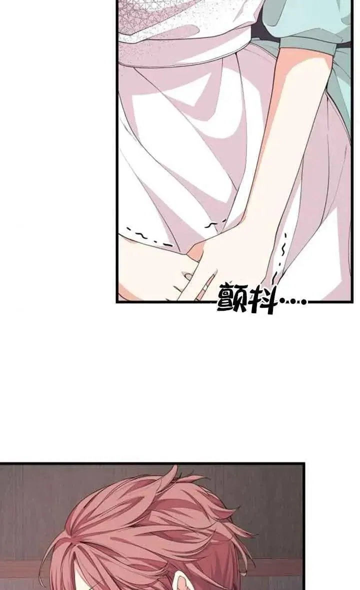 出售主角的股票怎么赚钱漫画,第27话42图