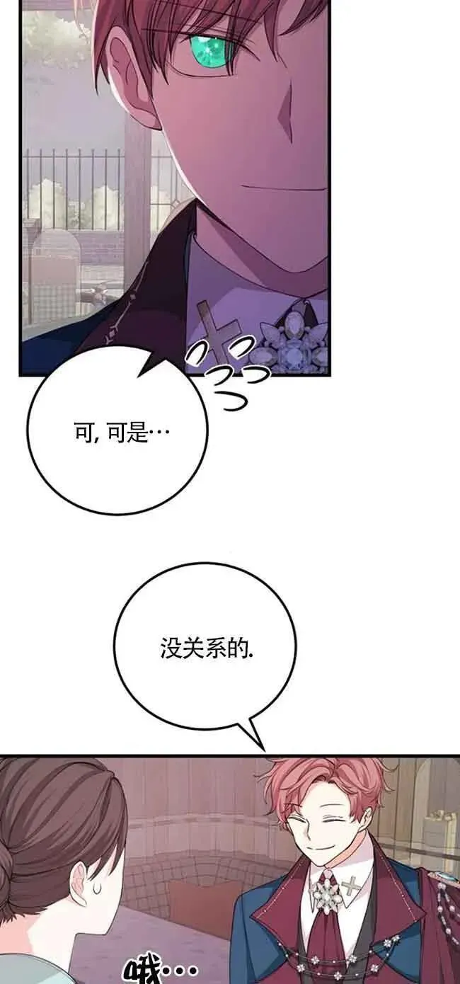 出售主角的股票怎么赚钱漫画,第27话35图