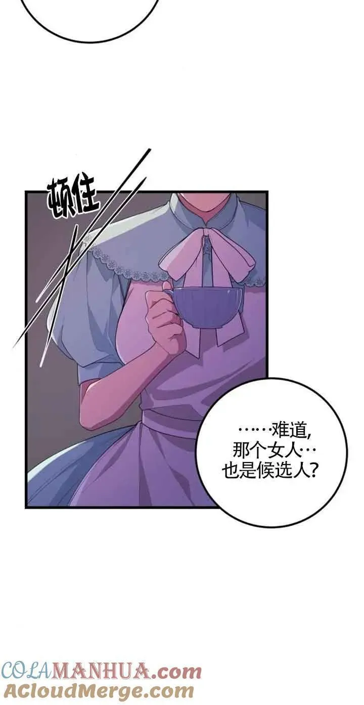 出售主角的股票怎么赚钱漫画,第27话10图