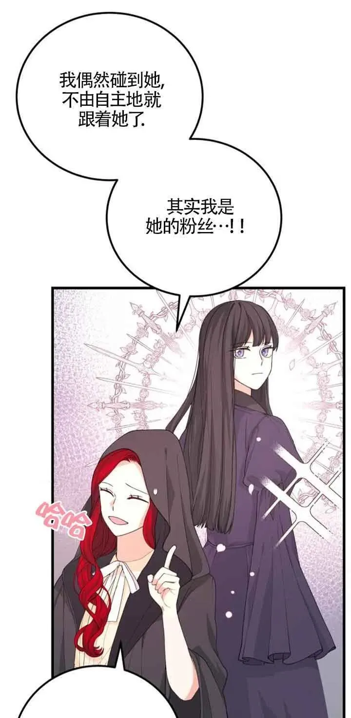 出售主角的股票漫画男主漫画,第29话41图