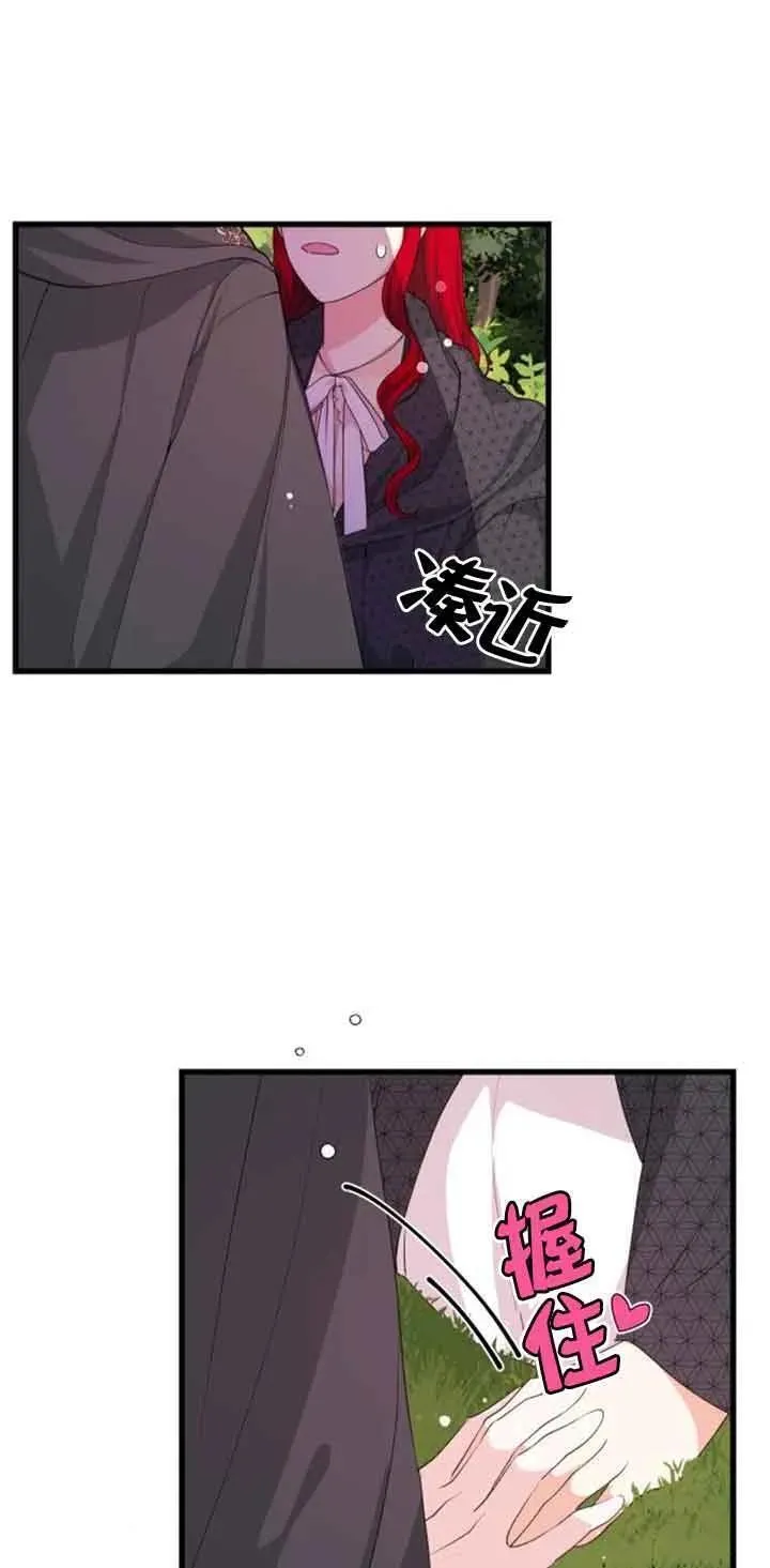 出售主角的股票怎么赚钱漫画,第30话14图