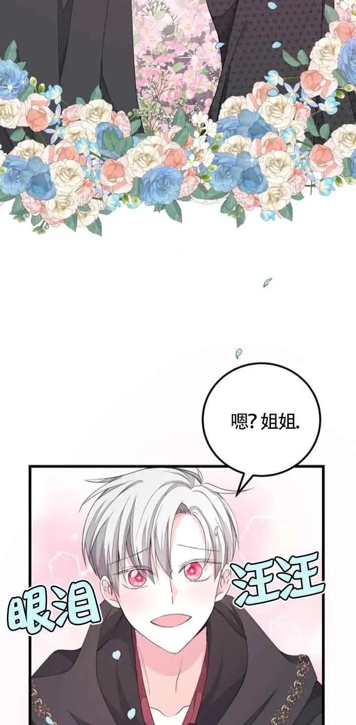 出售主角的股票怎么赚钱漫画,第30话17图