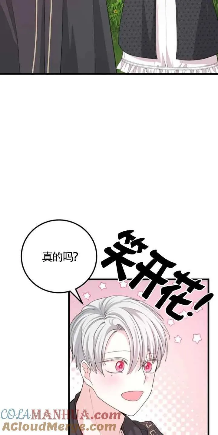 出售主角的股票怎么赚钱漫画,第30话25图