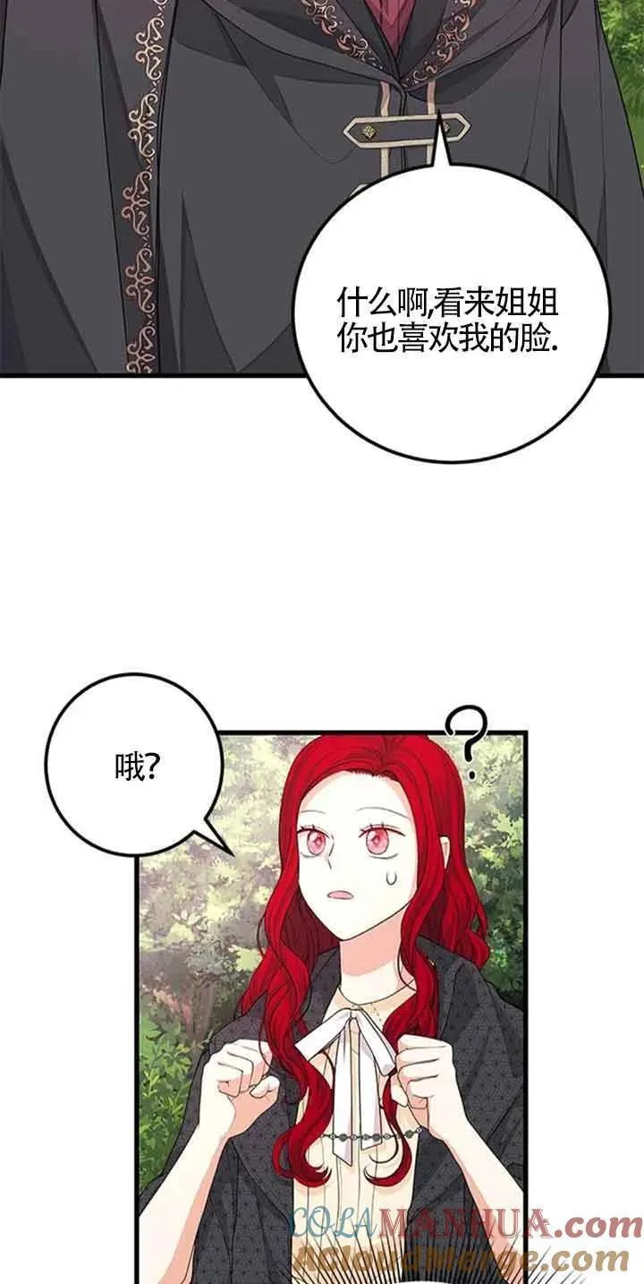 出售主角的股票怎么赚钱漫画,第30话37图