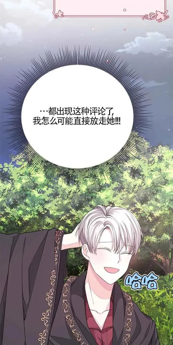 出售主角的股票怎么赚钱漫画,第30话36图