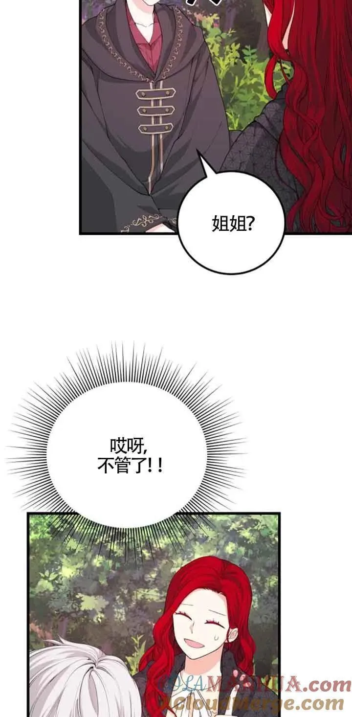 出售主角的股票怎么赚钱漫画,第30话4图