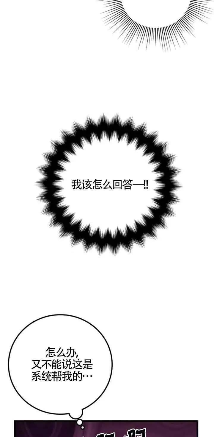 出售主角的股票怎么赚钱漫画,第30话2图