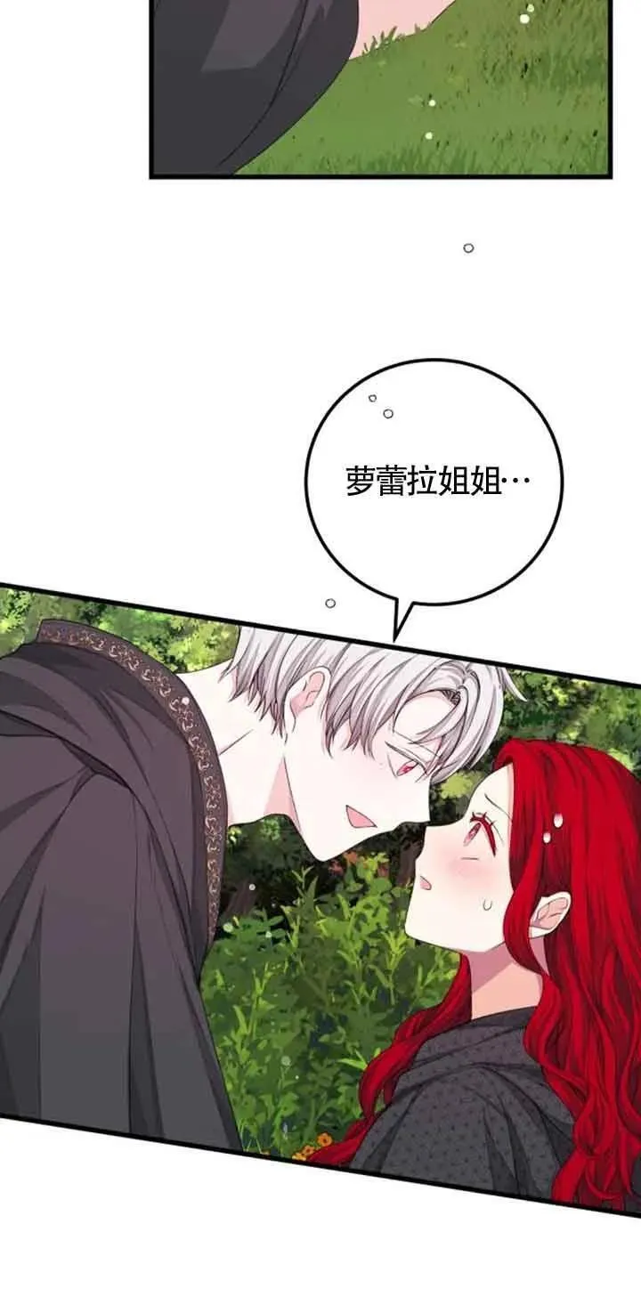 出售主角的股票怎么赚钱漫画,第30话15图