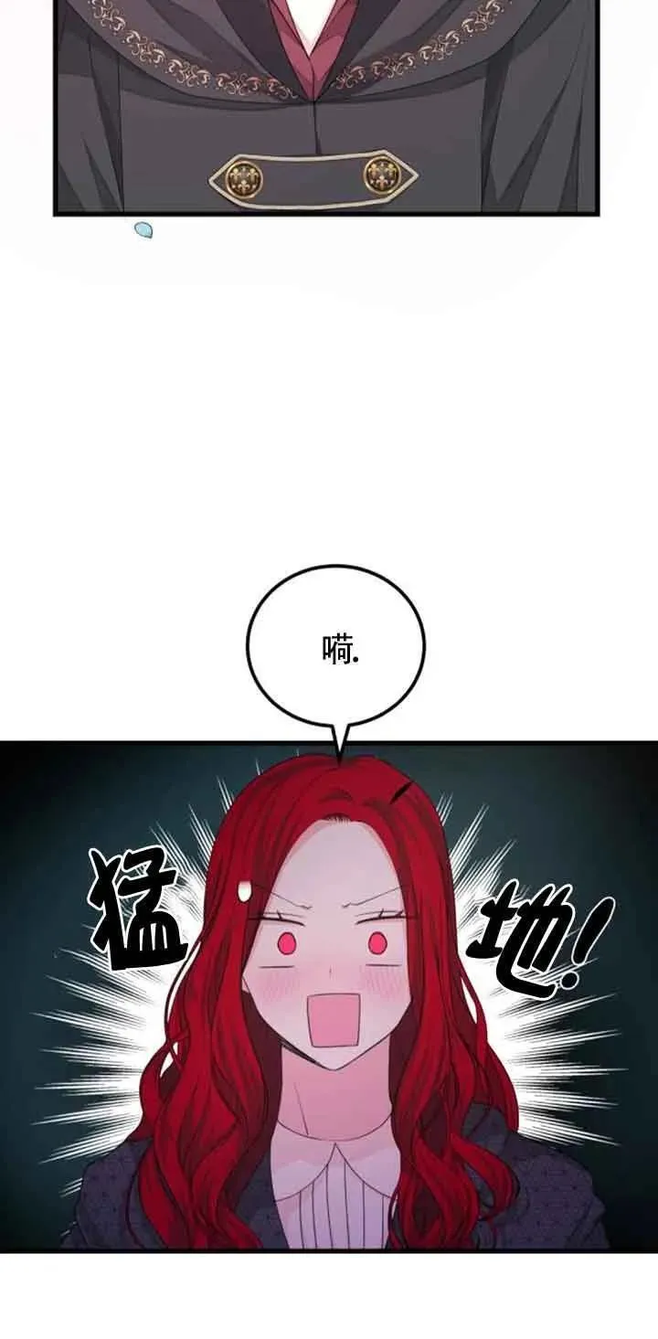 出售主角的股票怎么赚钱漫画,第30话18图