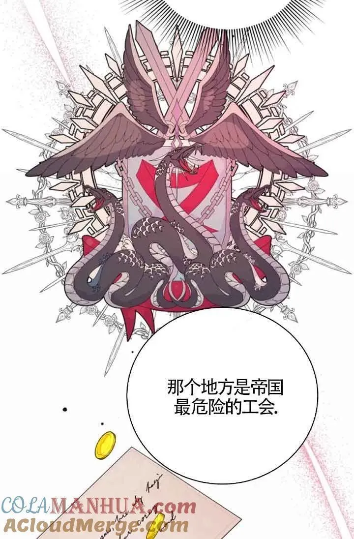 出售主角的股票怎么赚钱漫画,第30话52图