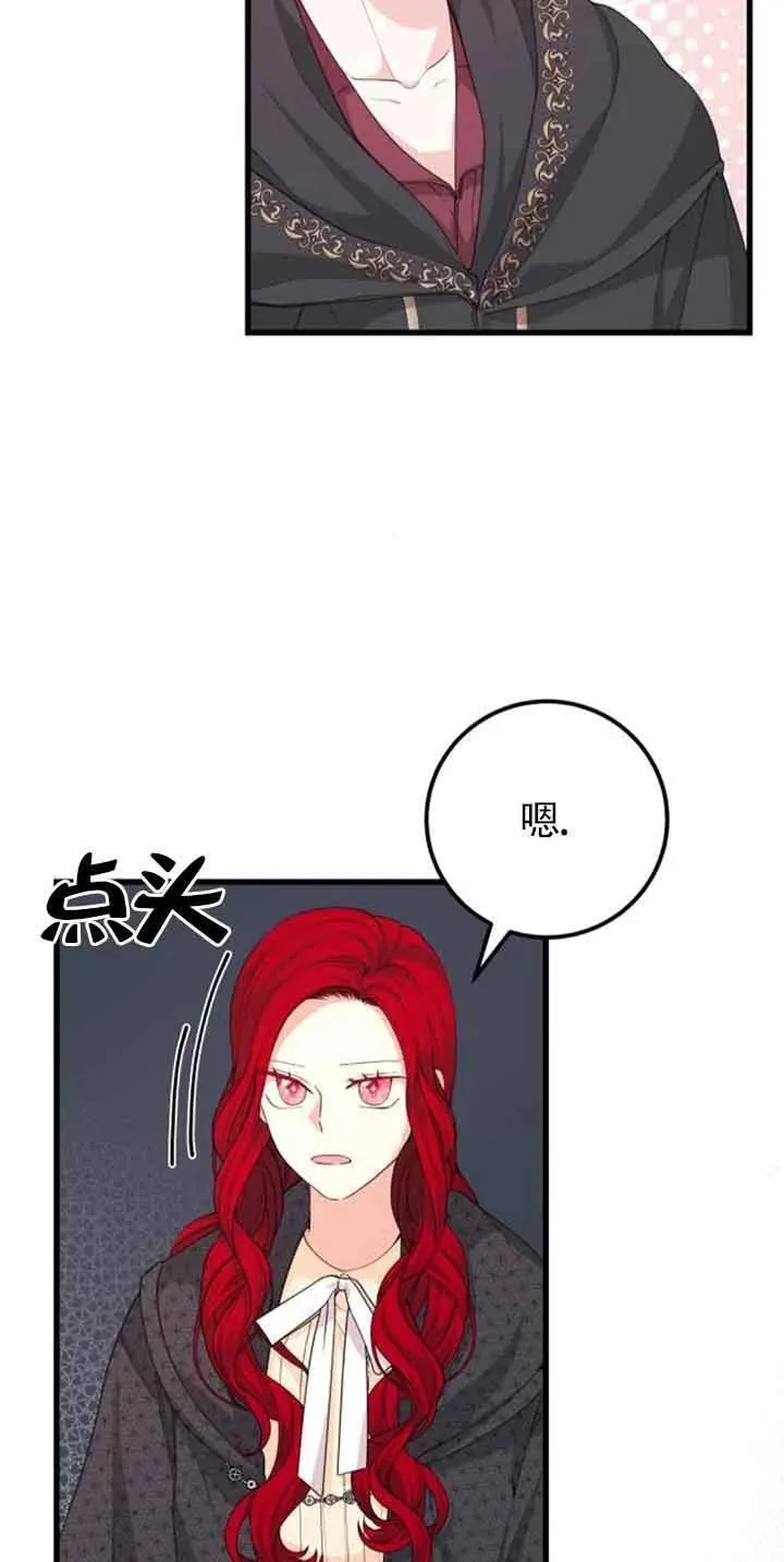 出售主角的股票怎么赚钱漫画,第30话26图