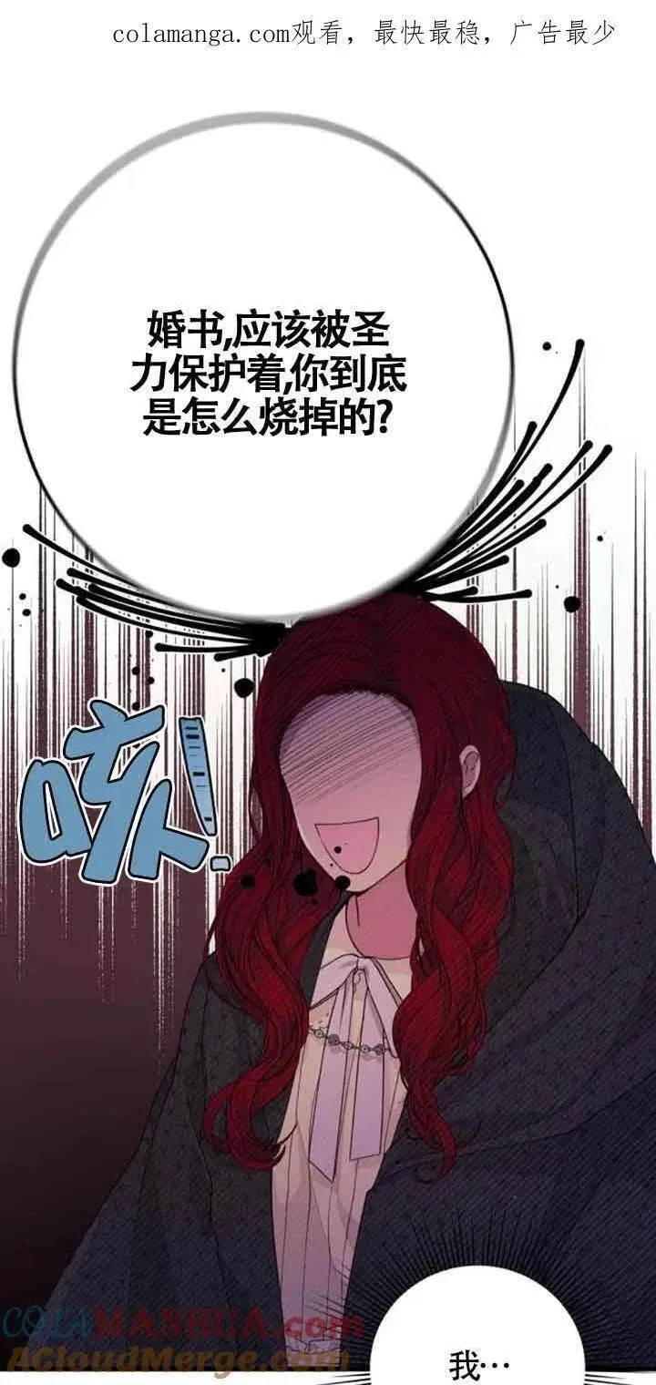 出售主角的股票怎么赚钱漫画,第30话1图