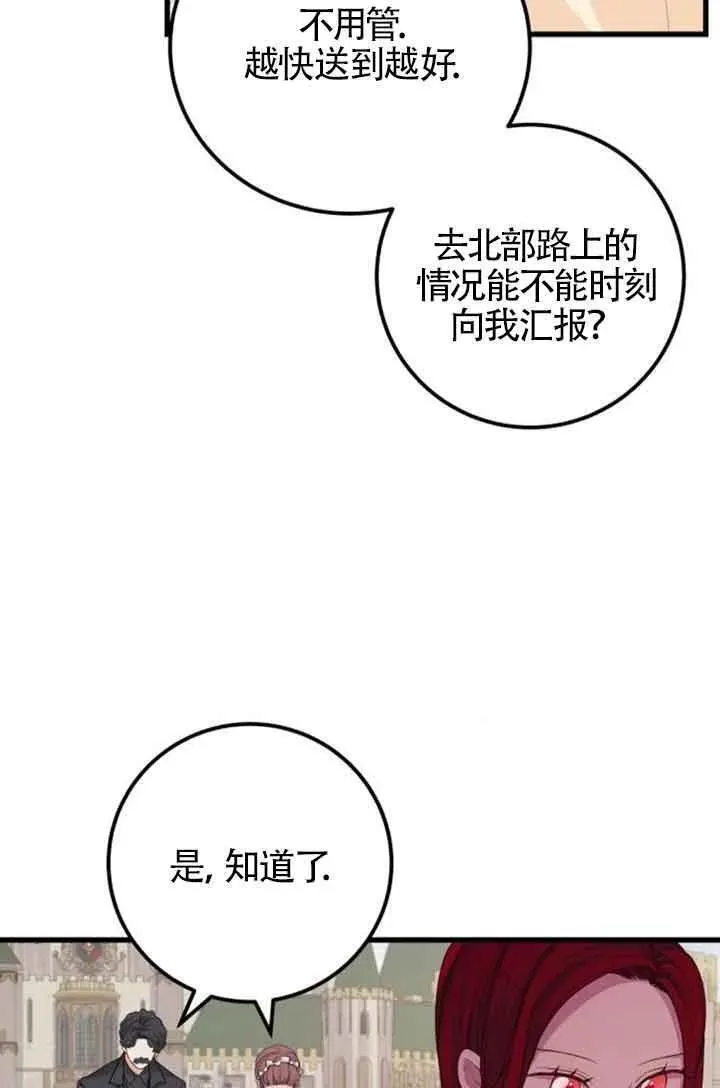 出售主角的股票漫画,第31话17图