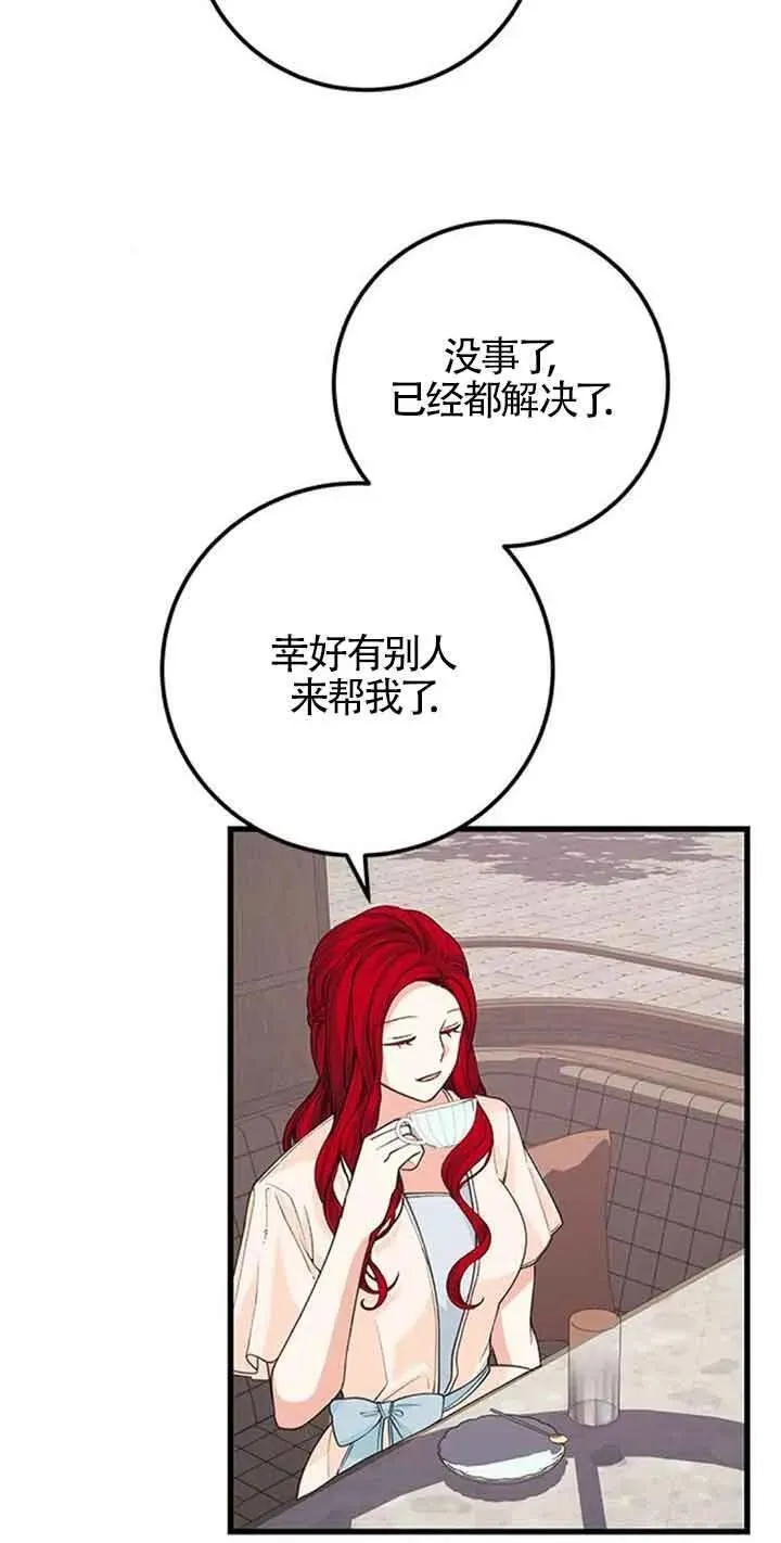 出售主角的股票怎么赚钱漫画,第32话39图