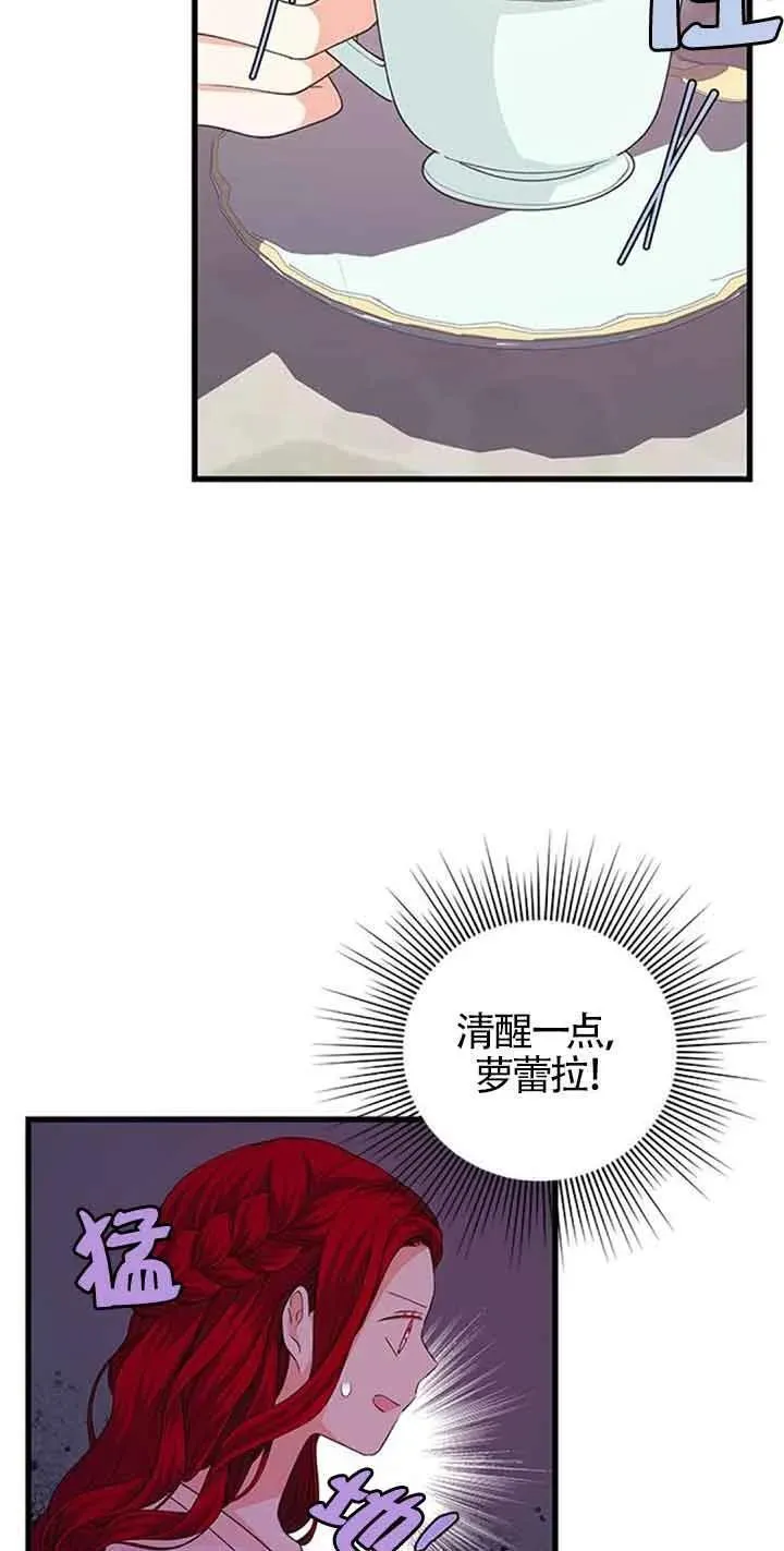 出售主角的股票怎么赚钱漫画,第32话33图