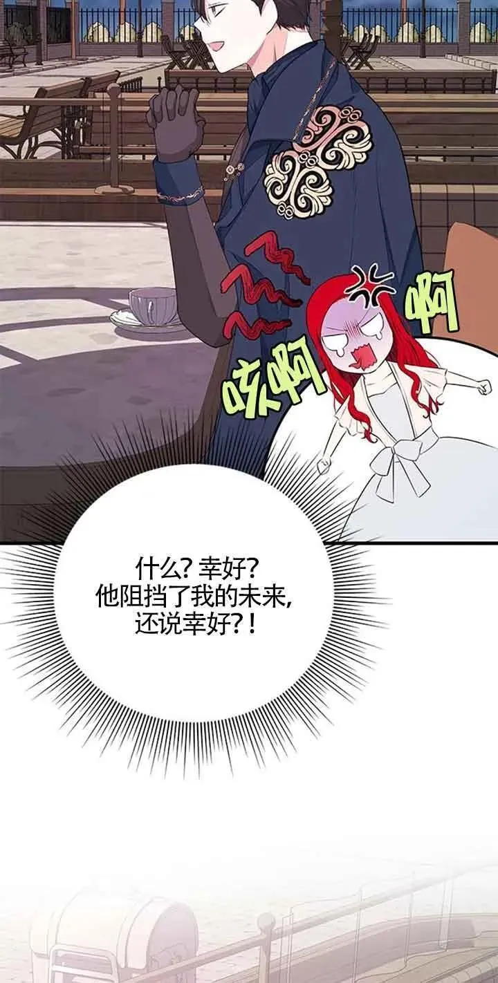 出售主角的股票怎么赚钱漫画,第32话30图