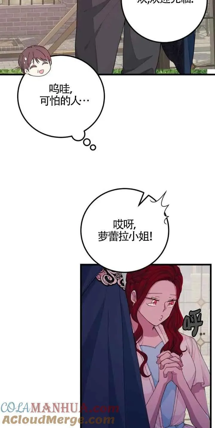 出售主角的股票怎么赚钱漫画,第32话16图