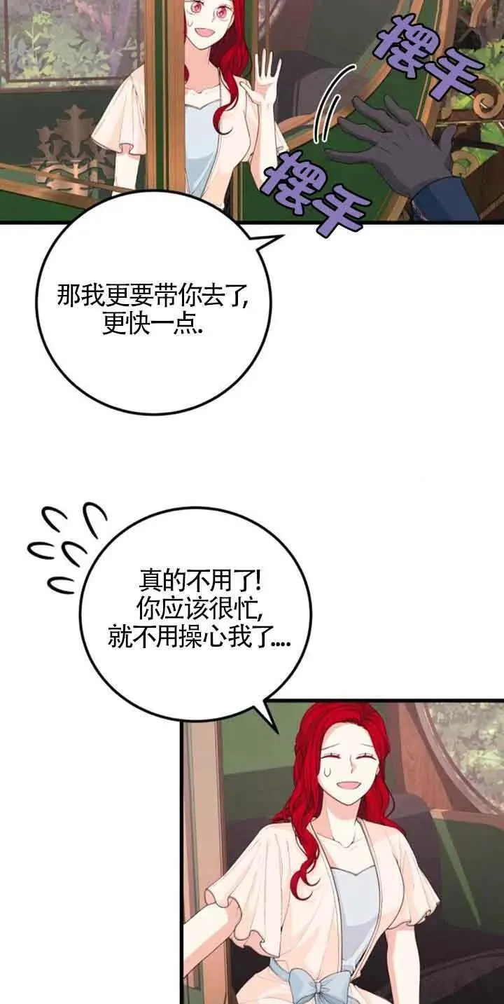 出售主角的股票怎么赚钱漫画,第32话8图