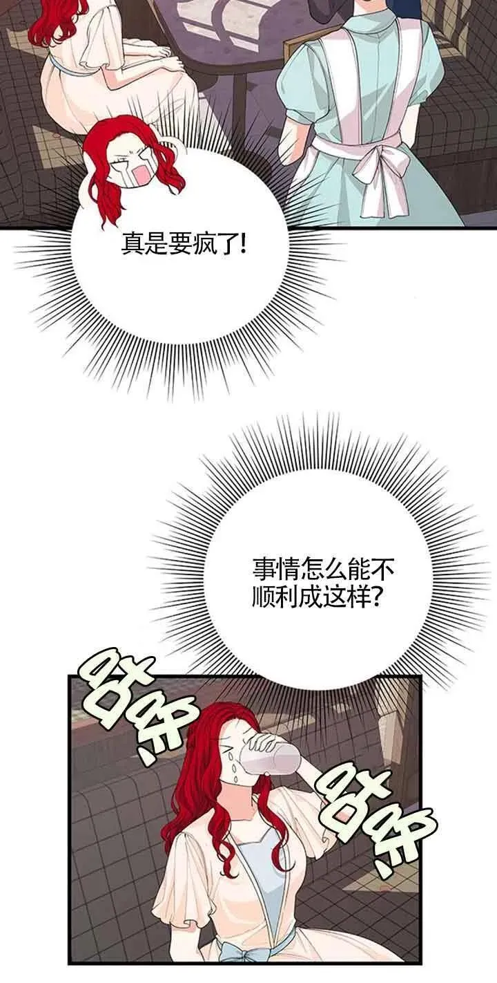 出售主角的股票怎么赚钱漫画,第32话26图