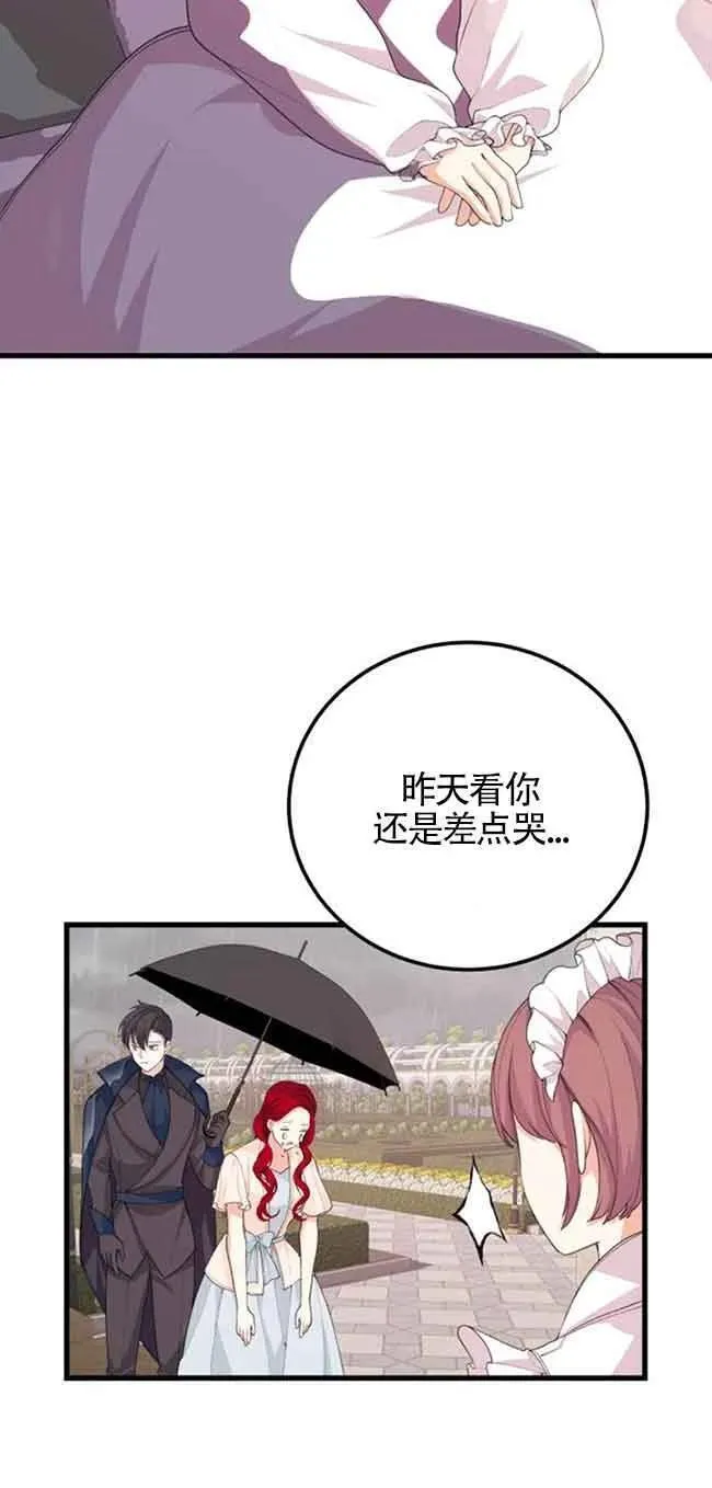 出售股票资产完成是利好还是利空漫画,第33话38图