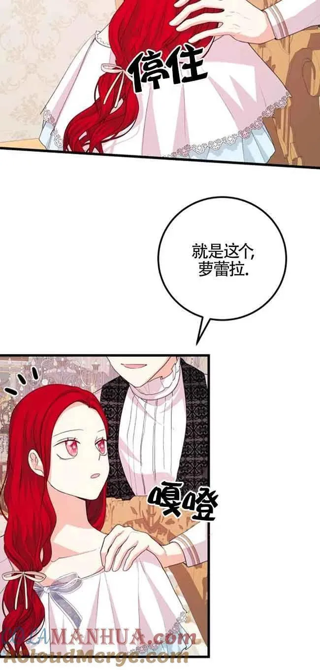 出售股票资产完成是利好还是利空漫画,第33话22图