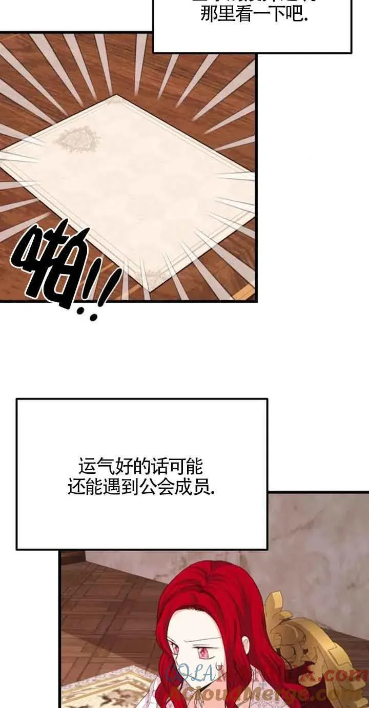 出售股票资产完成是利好还是利空漫画,第33话49图