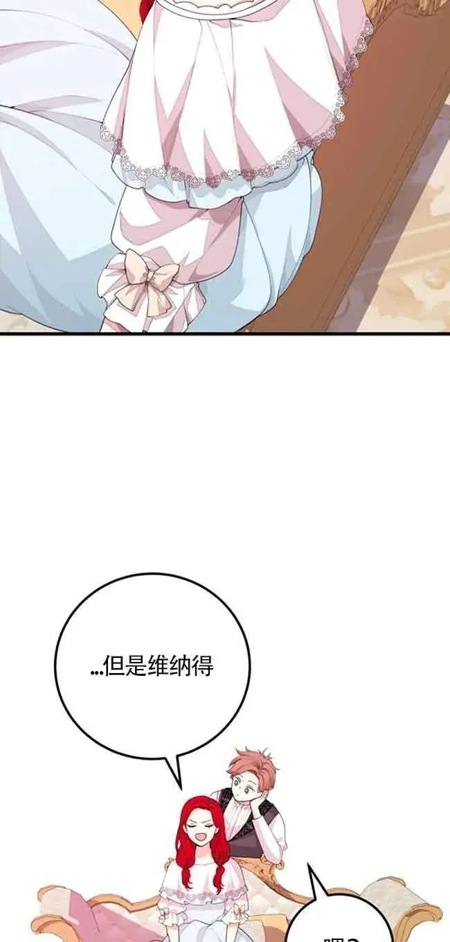 出售股票资产完成是利好还是利空漫画,第33话30图