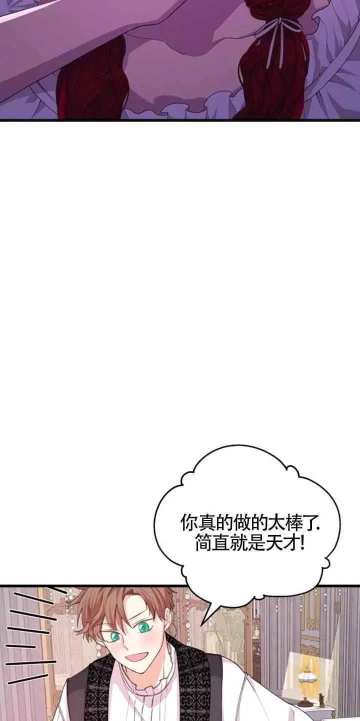 出售股票资产完成是利好还是利空漫画,第33话3图