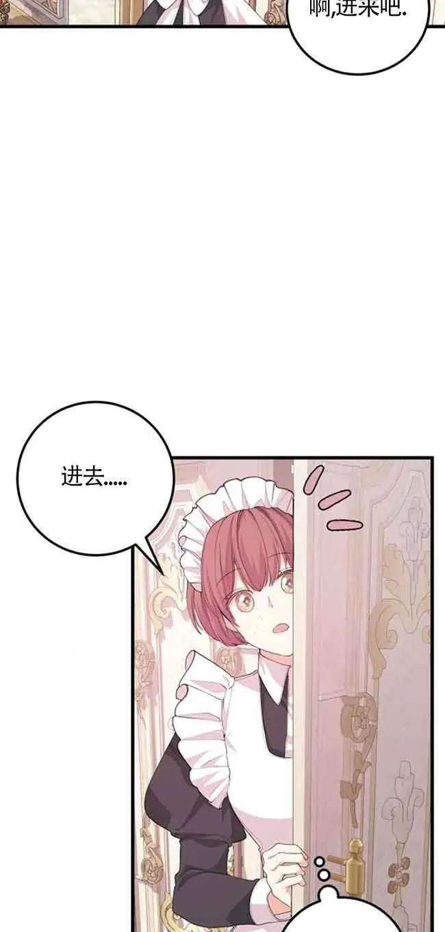 出售股票资产完成是利好还是利空漫画,第33话36图