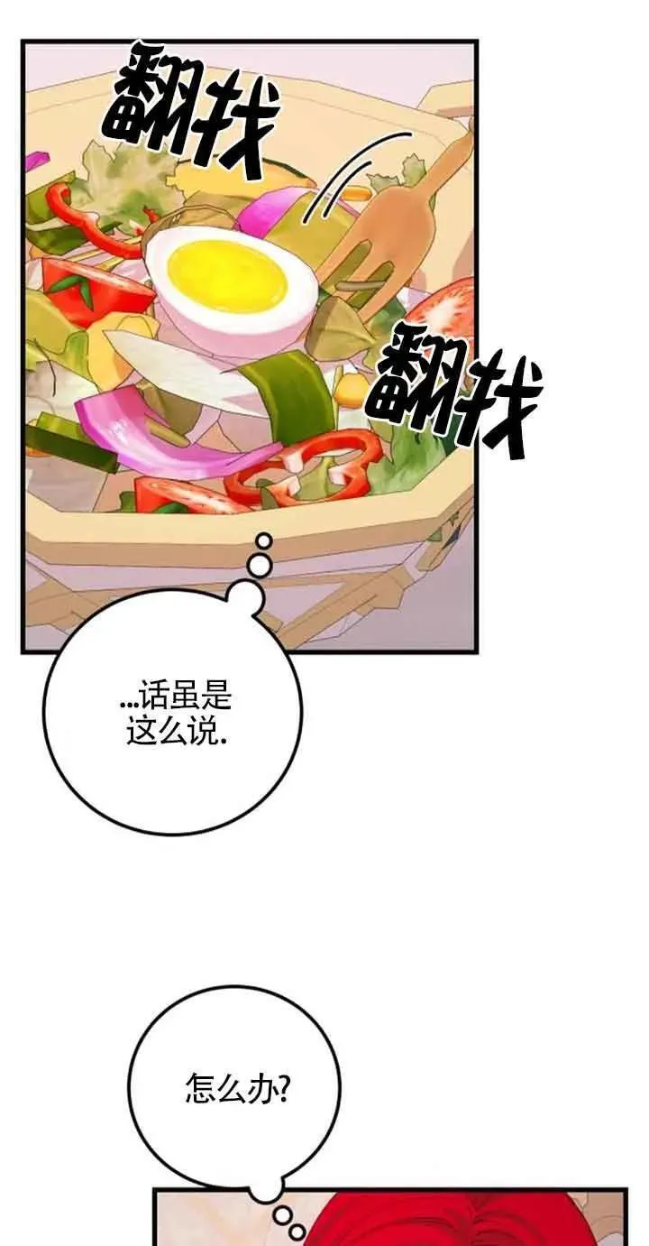 出售股票资产完成是利好还是利空漫画,第33话41图