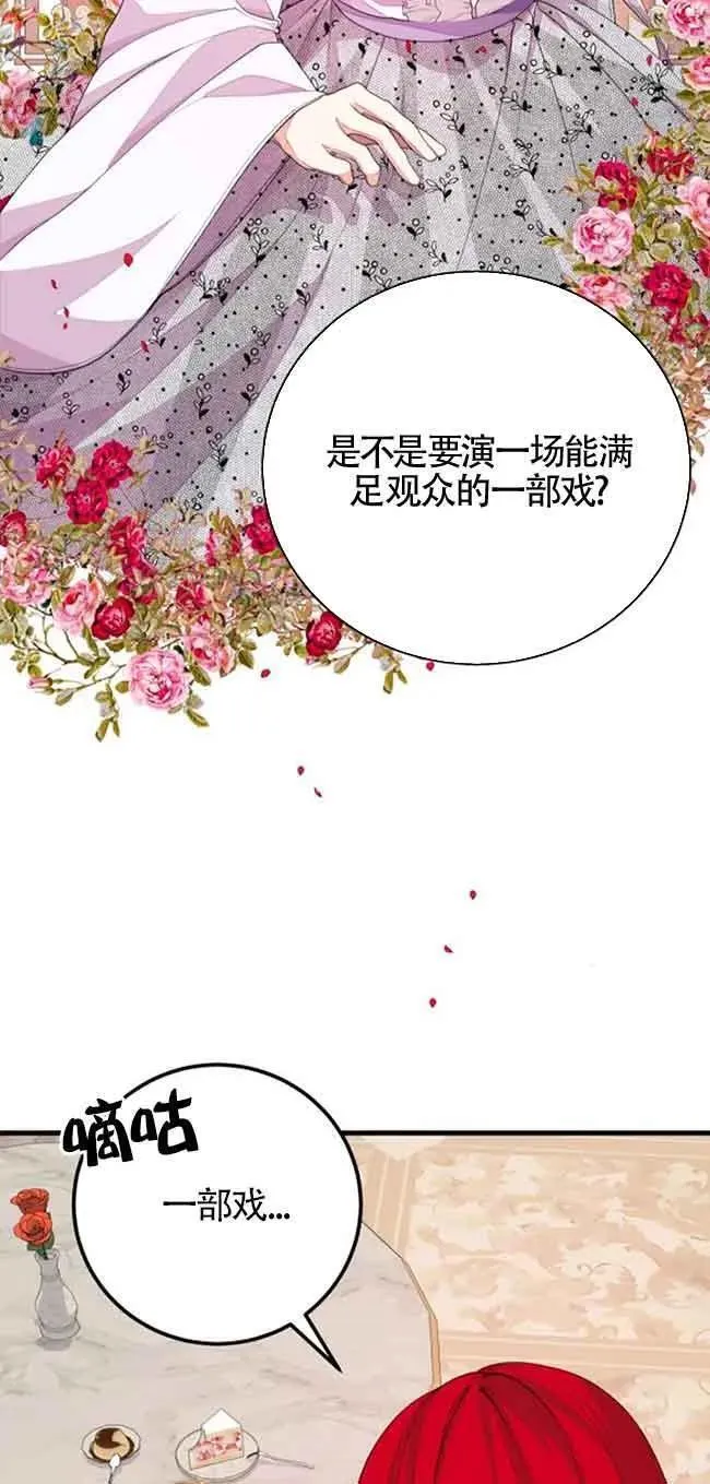 出售股票资产完成是利好还是利空漫画,第33话26图