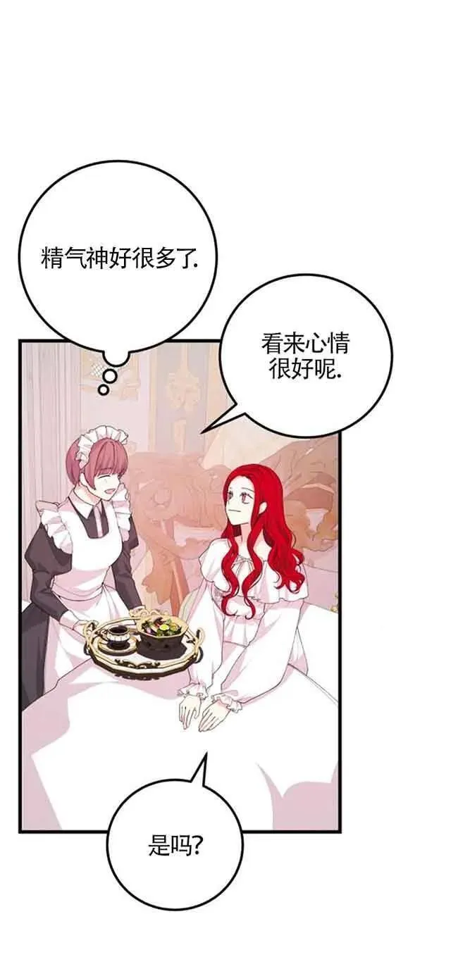 出售股票资产完成是利好还是利空漫画,第33话39图