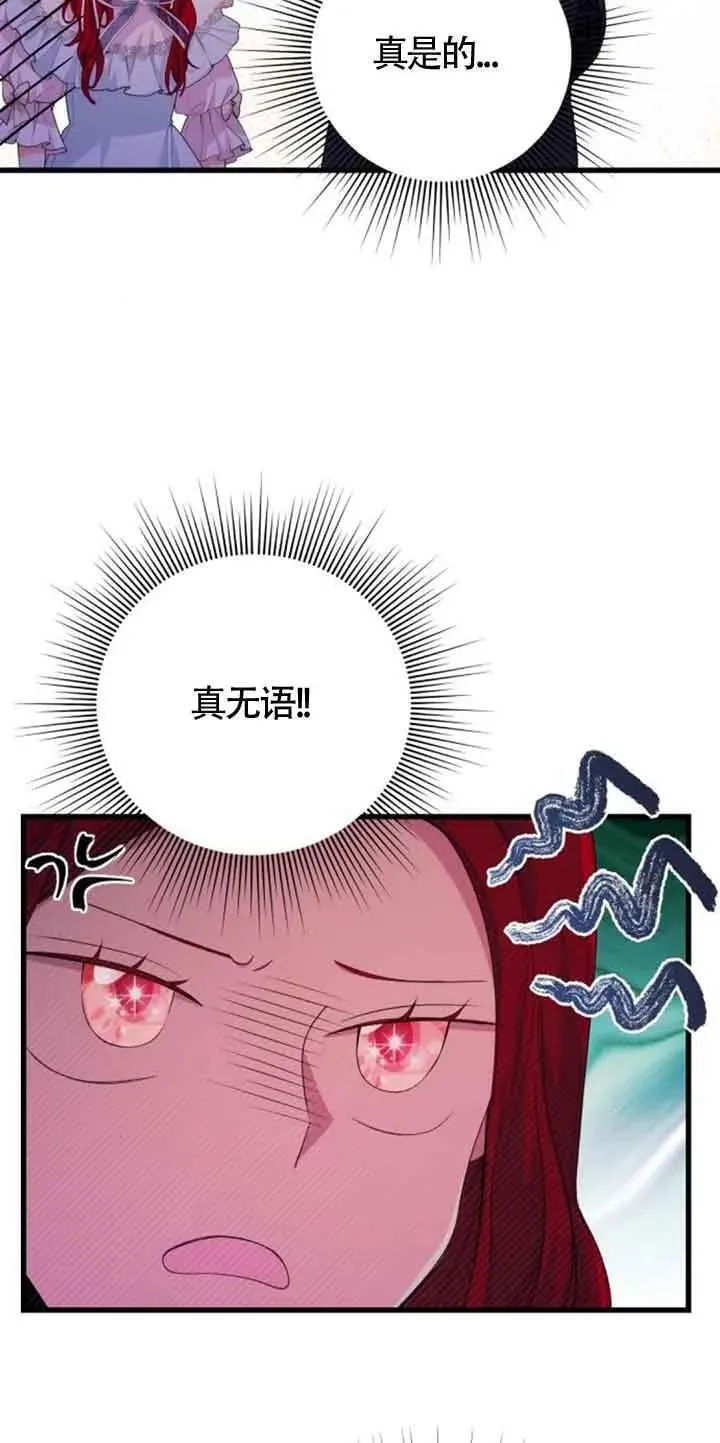 出售股票资产完成是利好还是利空漫画,第33话8图