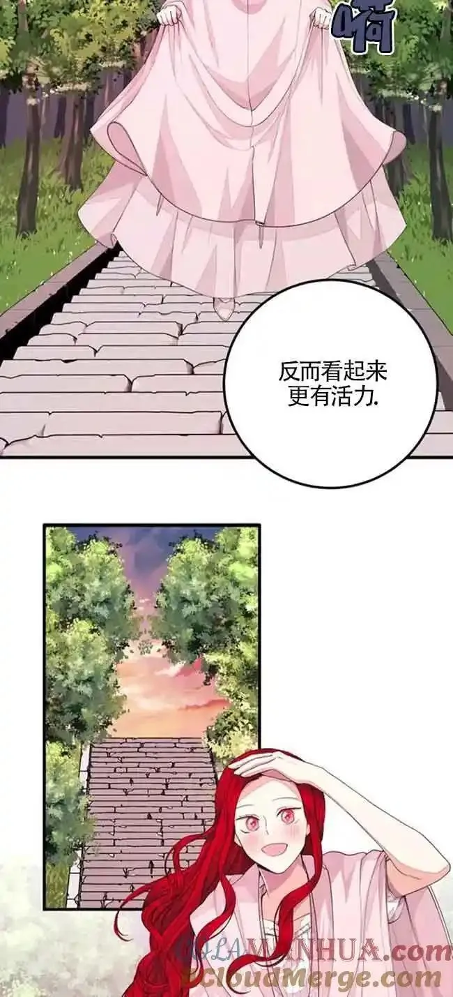 出售主角的股票漫画男主漫画,第34话49图