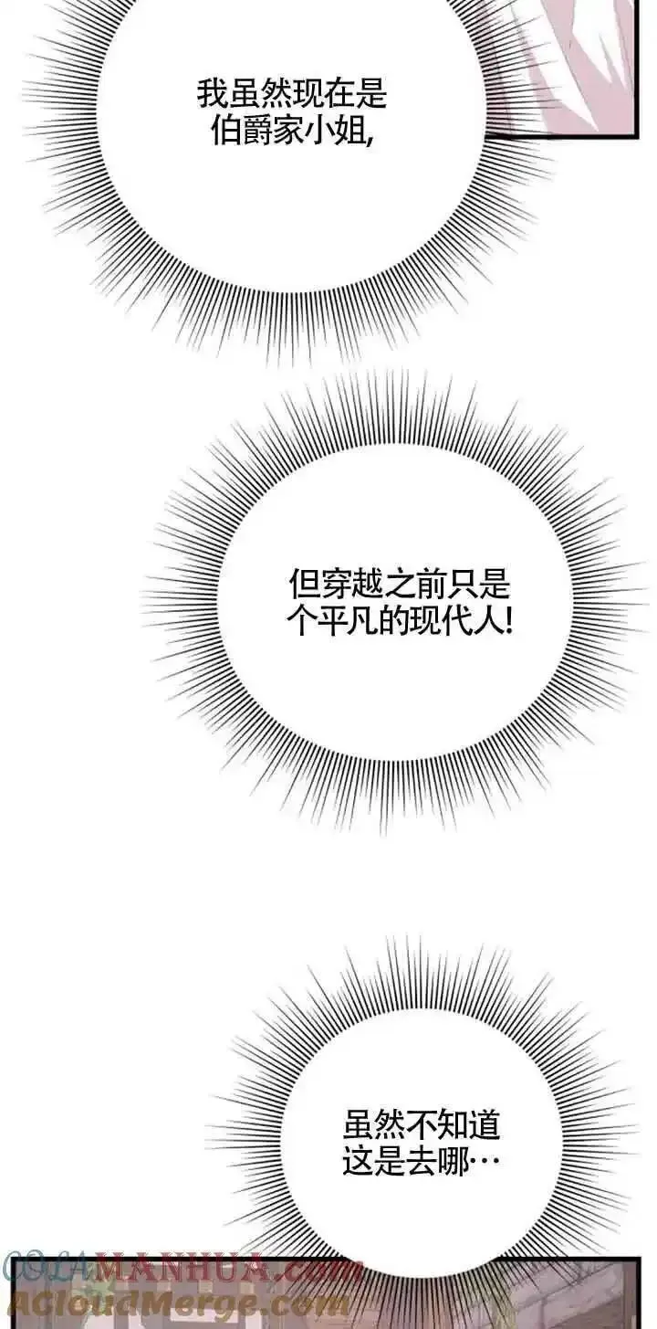 出售主角的股票漫画男主漫画,第34话37图