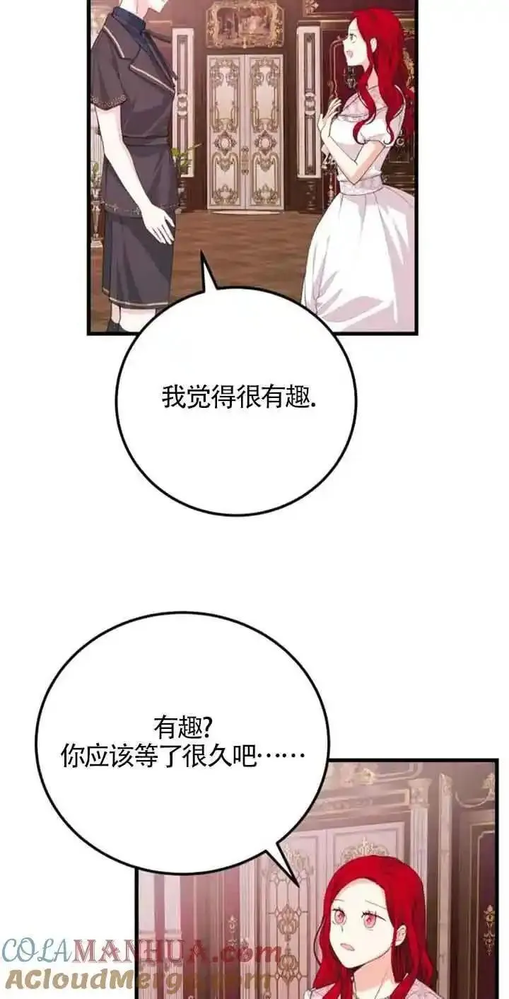 出售主角的股票漫画男主漫画,第34话13图