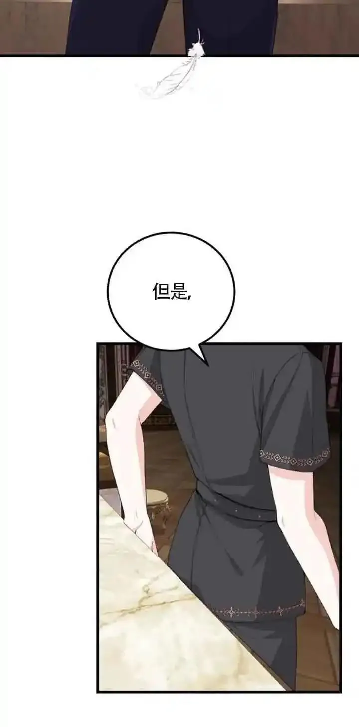 出售主角的股票漫画男主漫画,第34话26图