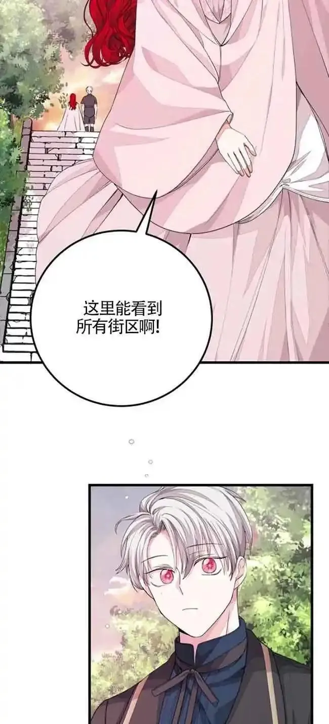 出售主角的股票漫画男主漫画,第34话50图