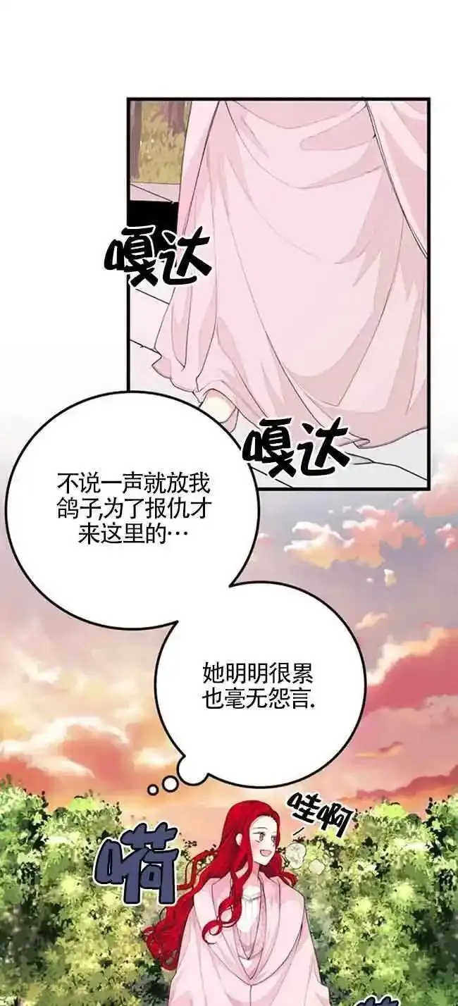 出售主角的股票漫画男主漫画,第34话48图