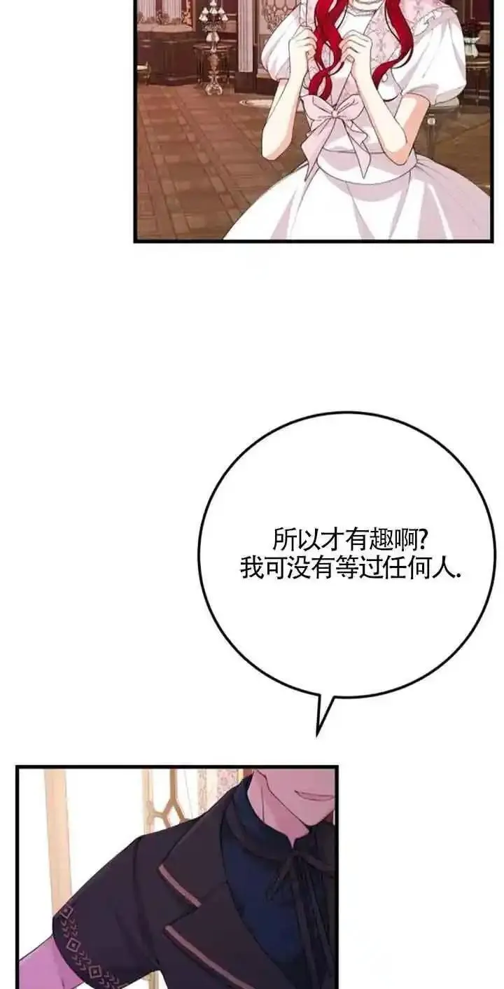 出售主角的股票漫画男主漫画,第34话14图