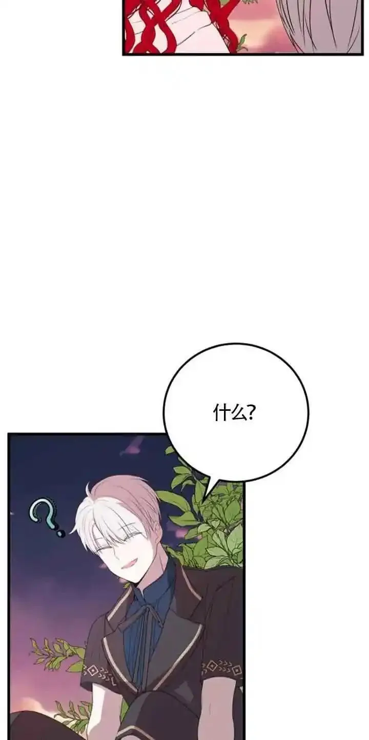 出售主角的股票漫画男主漫画,第35话18图